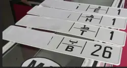 إعلان جديد من "نارسا" بخصوص صفائح تسجيل السيارات